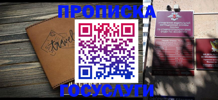 временная регистрация гарантия в Удмуртии