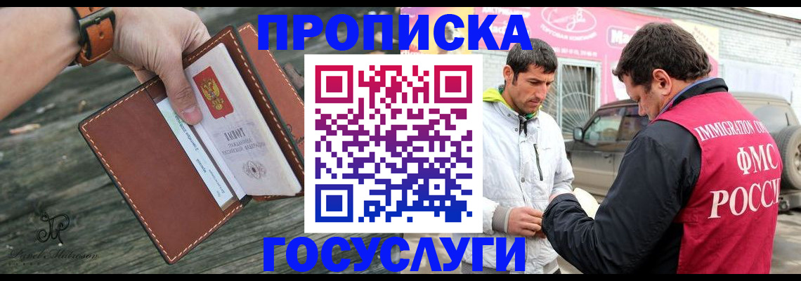 прописка для военкомата в Удмуртии